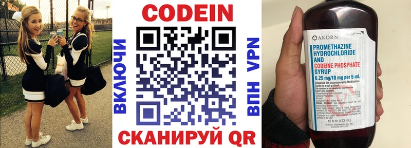 Кодеиновый сироп Lean напиток Lean (лин) Хилок