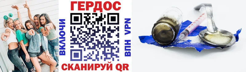 ГЕРОИН герыч  Хилок 